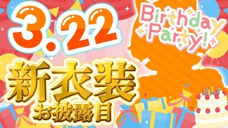 【お誕生日】この日に猫獣人が生まれたってわけ☆🎂✨✨【生誕祭2025】