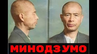 Минодзумо - Зафронтовые Разведчики