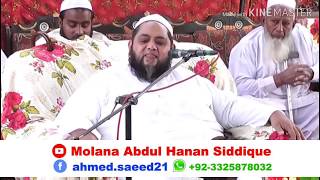 Syeda Fatima Ki Shadi (Part3/5) سیدہ فاطمہ کی شادی اور ہمارا طرز عمل  Marriage Of Syeda Fatima RA