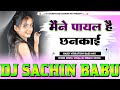 Tune payal hai chankayi hindi song hard vibration mix dj sachin babu bassking