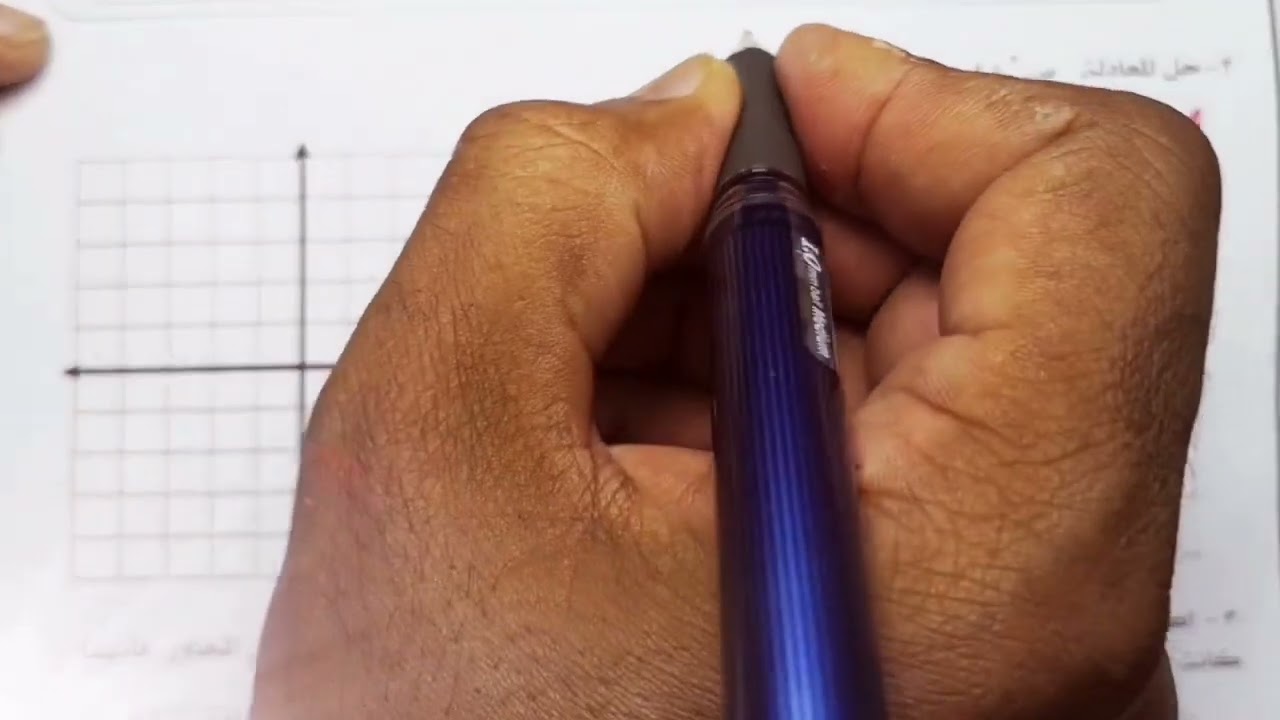 حل المعادلات التربيعية بيانيا