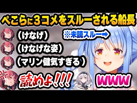 【ホロライブ】ぺこらがノエマリに重労働させた結果、殴り合ったりすれ違いをおこす3人が面白すぎるまとめ【切り抜き】