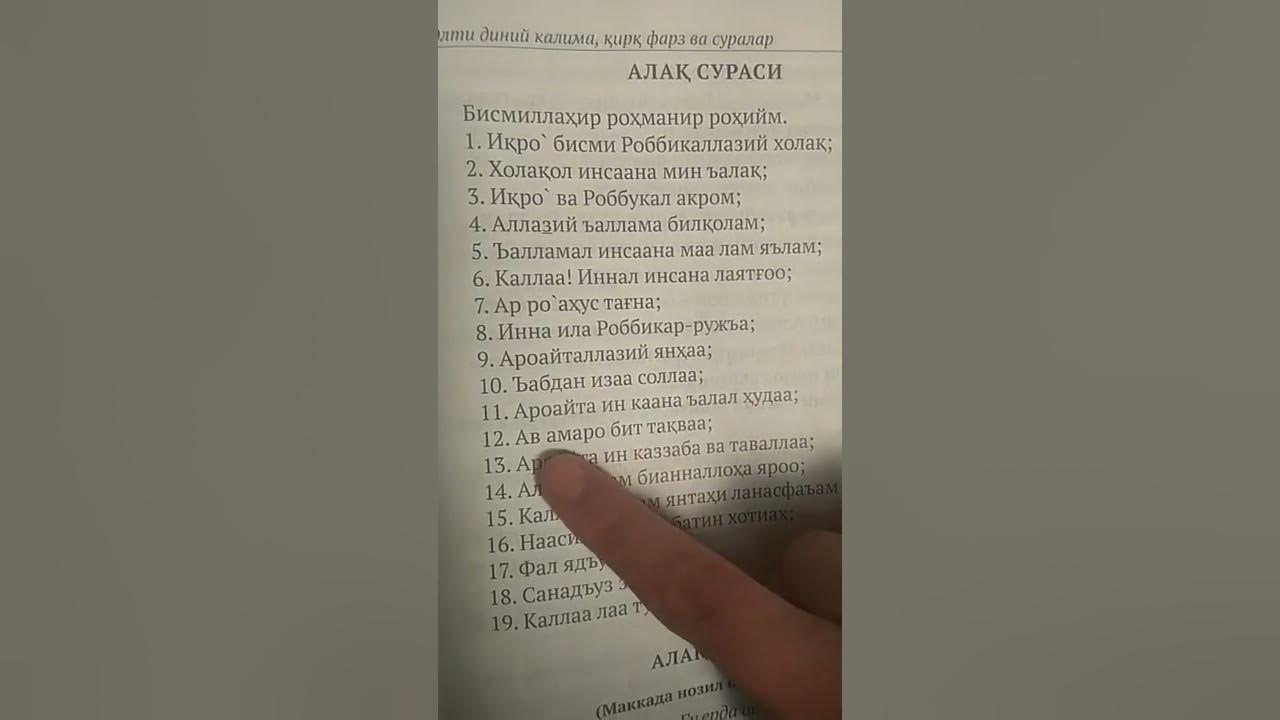 Алак сураси - YouTube