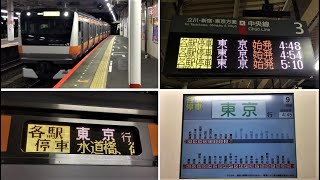 【2020年3月廃止】中央(快速）線　東京発着「各駅停車」①