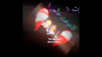 افجر حاله واتس مهرجان لسه منزلش عرفيني رقم بابا حلقولو حالات واتس مهرجانات شاشه سوداء 