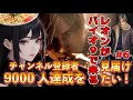 【バイオハザードRE4】 鬼ムズの猫耳目指すことになりました！ #6 バイオ9に備え時系列順で一年半休まずやり込みバイオ【BIOHAZARD RE4】※ネタバレ有り
