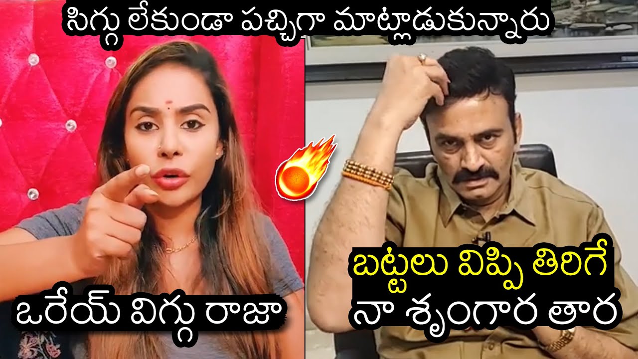 Sri Reddy vs Raghu Rama Krishna Raju | YS Jagan | YSRCP | News Buzz