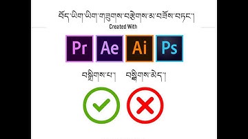 tibetan font correction in adobe ps,ai,ae,pr