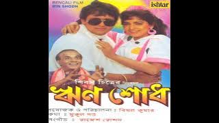 ekbar boluk se Amar to noy Govinda Udit Narayan Video song