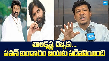Seediri Appalaraju Reacts On MLA Balakrishna Comments in AP Assembly |@SakshiTVLIVE