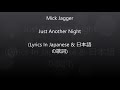 Mick Jagger - Just Another Night (Lyrics In Japanese / 日本語の歌詞)