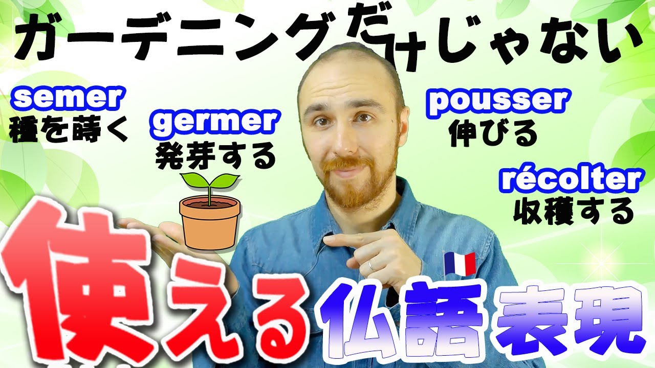 ガーデニングだけじゃない「種を蒔く・発芽する・伸びる・収穫する 