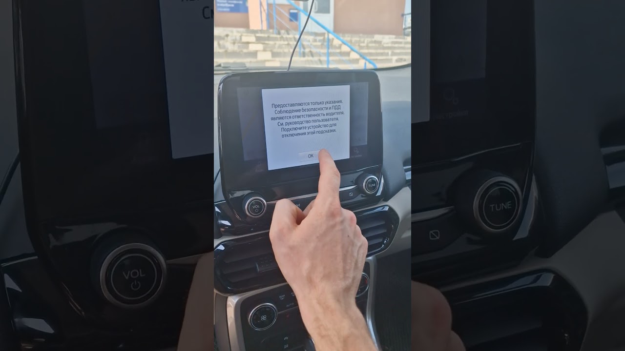 РУСИФИКАЦИЯ FORD ECOSPORT 2020 SYNC 3, ЗАГРУЗКА КАРТ