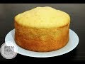 Sponge Cake Without Oven | Basic Plain & Soft Sponge Cake | Perfect Sponge Cake | Sponge Cake Recipe