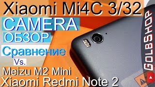 Xiaomi Mi4C Камера. Детальный тест.(vs Redmi Note2, Meizu M2 Mini)