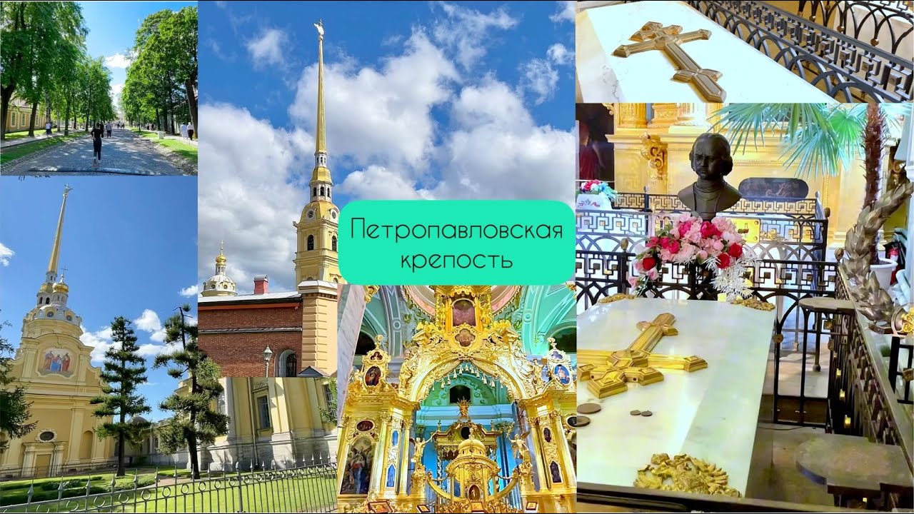 С чего все начиналось. Сердце Петербурга. - YouTube