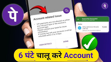 UPI Payment Not Allowed Problem in PhonePe | Account Type or Receiver Account Type Error Fix