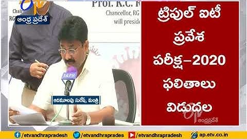 RGUKT CET Result 2020 Released by | Education Minister Suresh