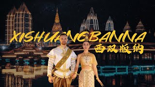 картинка: Сишуанбаньна | Тайланд в Китае | Юньнань