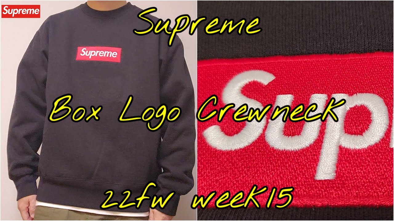 Supreme Box Logo Crewneck fw week シュプリーム ボックスロゴ クルーネック