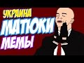 ЛАЙКЕР СНОВА ЛЫСЫЙ ЛАЙКЕР СНОВА ЛЫСЫЙ