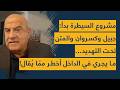 The Takeover Project Has Begun Jbeil Kesrouan And Metn Are Under Threat What Is Happening Insi 