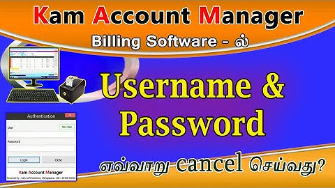 How to Login without Username & Password in KAM ACCOUNT MANAGER