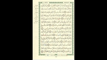 الورد اليومى سورة الزخرف من الاية 34 الى الاية 47 بصوت القارئ الشيخ ماهر المعيقلى  #ماهر_المعيقلي