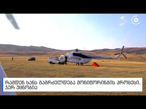 რა ვითარებაა აბასთუმანში - მაშველები დამწვარი ტყის მონიტორინგს აგრძელებენ