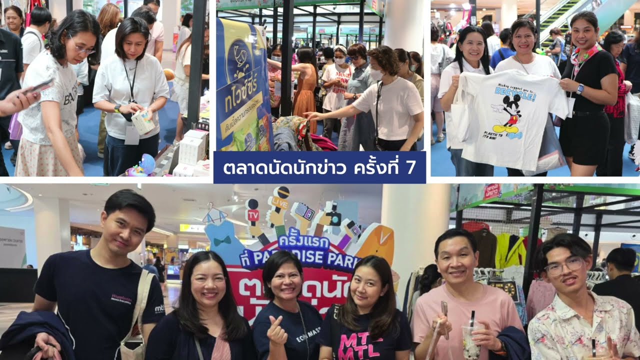 วิดีทัศน์ผลงานสมาคมผู้สื่อข่าวเศรษฐกิจ ประจำปี 2568