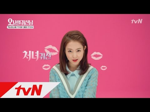 Oh My Ghost All the ghosts appear. Trailer of haunted Park Bo-young full version Oh My Ghost Teaser