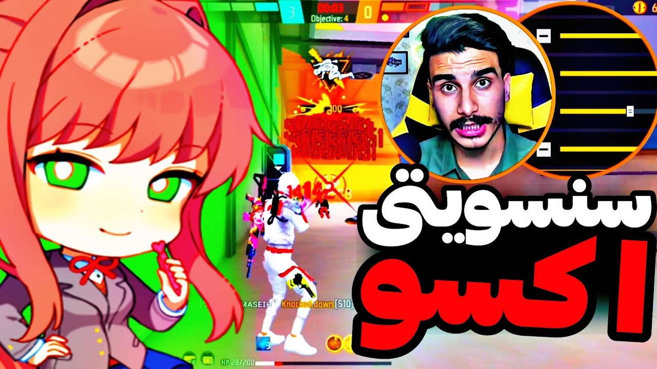 افشای سنس واقعی اکسو 😱 سنسویتی کامل (اکسو) یوتیوبر ایرانی برای هدشات خودکار و کنترل دقیق😍