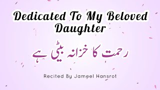 Rehmat Ka Khazana Beti Hai Dedicated To My Beloved Daughter Jameel Hansrot