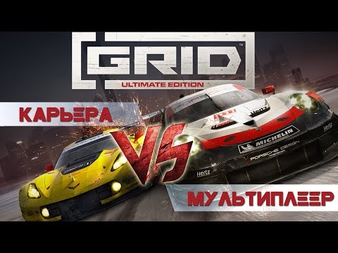 Video: Lenktynių Lenktynininkas: GRID Multiplayer Paaiškėjo