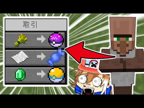 マイクラ 村人が最強のアイテムと交換してくれる ゆっくり実況 ポケモンmod Youtube Vanced Apk Vanced Youtube Vanced