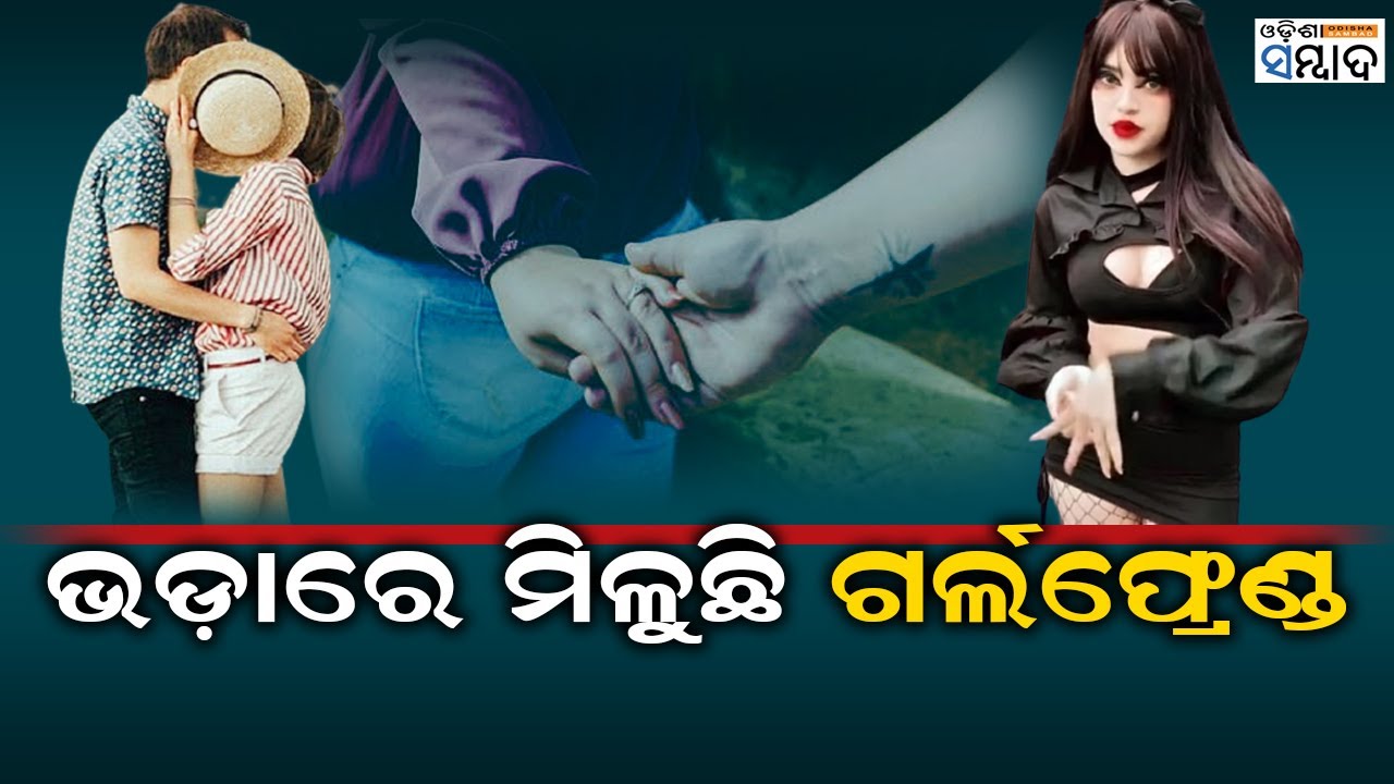 Woman Charges For Being A Day Girlfriend To Single Lads Earns In Crores woman-charges-for-being-a-day-girlfriend-to-single-lads-earns-in-crores