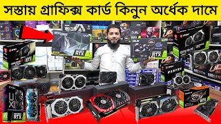 সস্তায় গ্রাফিক্স কার্ড কিনুন অর্ধেক দামে | Graphics Card Price In Bangladesh 2023 | Robin Vlogs !!