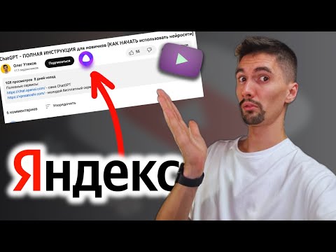 Включи ЭТО, чтобы НЕ учить Английский Язык - СЕКРЕТНАЯ нейросеть от Яндекса