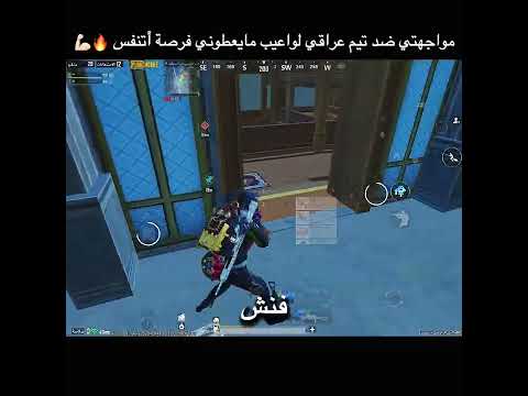 أصعب مواجهة حصلت معي ضد تيم عراقي