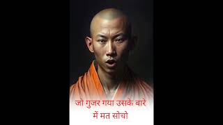 बुद्ध विचार _Buddh quotes motivation buddhistmeditation  buddhaquotes