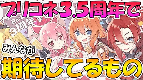 تحميل プリコネ ハード 6 3 Mp4 Mp3