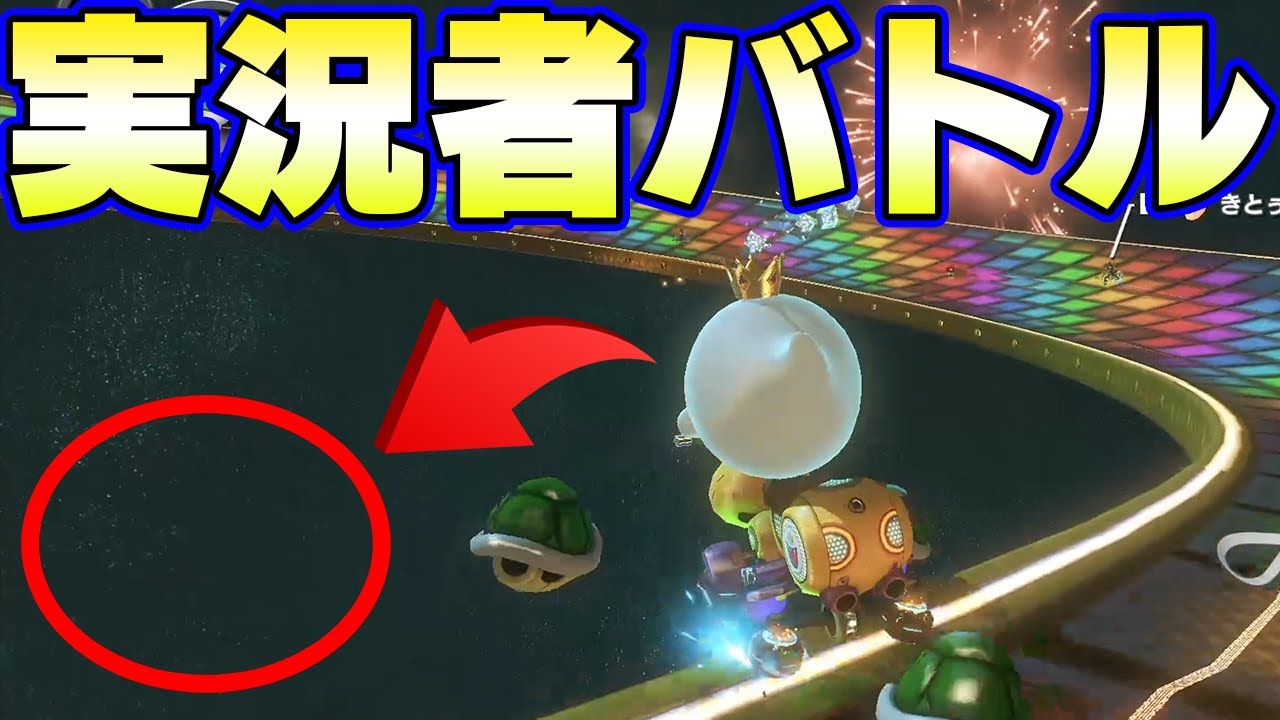 二位でキラーのちはやさん、二位で赤甲羅4つのCO-DAさん俺は...？？？【マリオカート8DX】