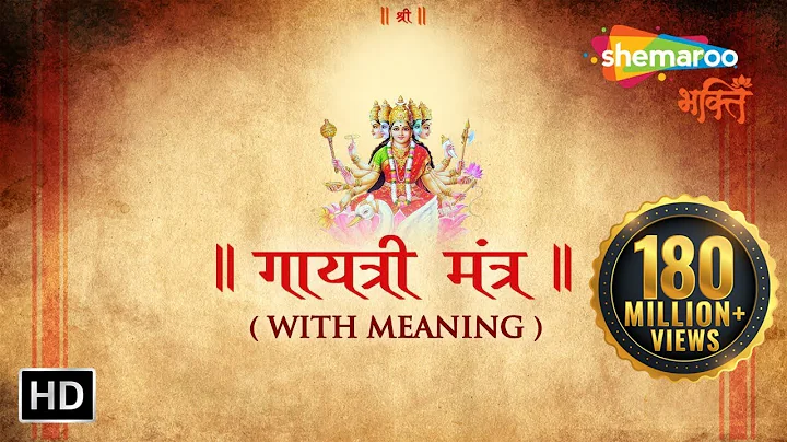 GAYATRI MANTRA with Meaning & Significance | Suresh Wadkar |