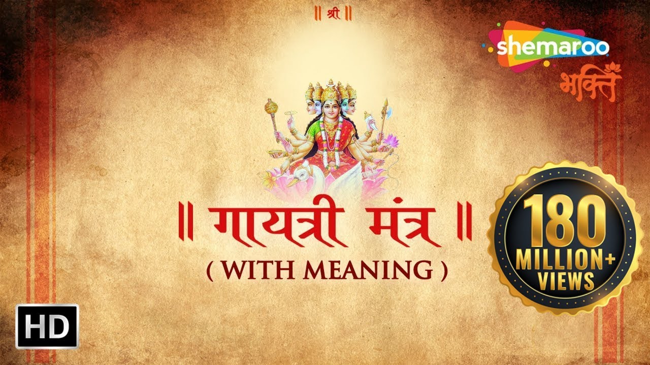 Powerful Gayatri Mantra 108 Times Om Bhur Bhuva Swaha गायत्री मंत्र ओम भूर भुवा