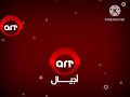 حصريا فاصل قديم وجديد نهاية الأرسال تنظيف الشاشة قناة ايارتي أجيال ناااااددددررر 2010 الآن حصريا فاصل قديم وجديد نهاية الأرسال تنظيف الشاشة قناة ايارتي أجيال ناااااددددررر 2010 الآن