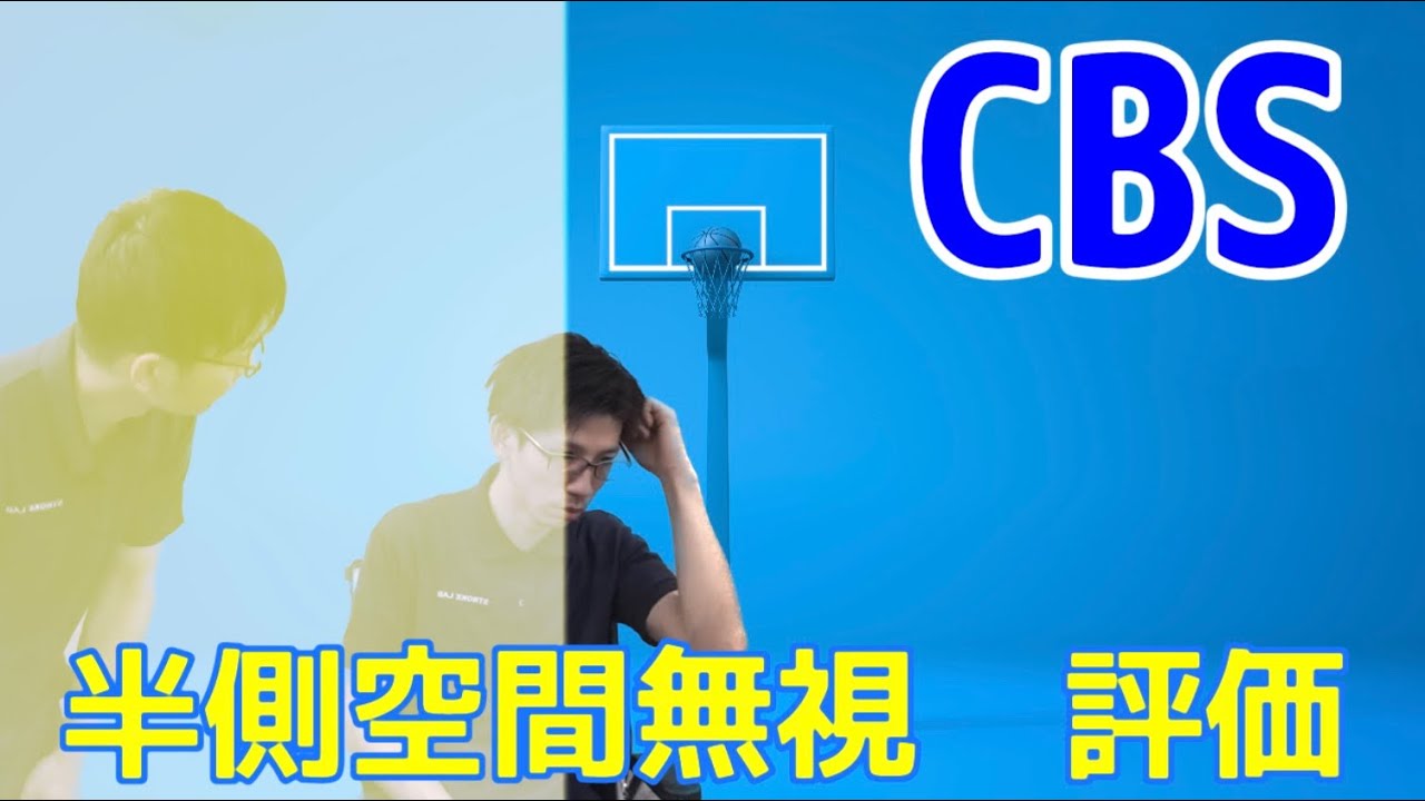 【半側空間無視 評価】CBS リハビリ→治療に使える観察とは？高次脳機能障害 - YouTube