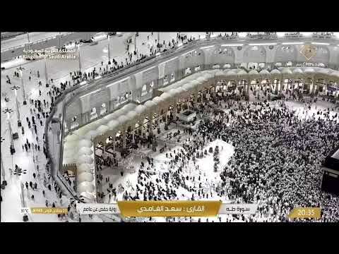 البث المباشر للحرم المكي