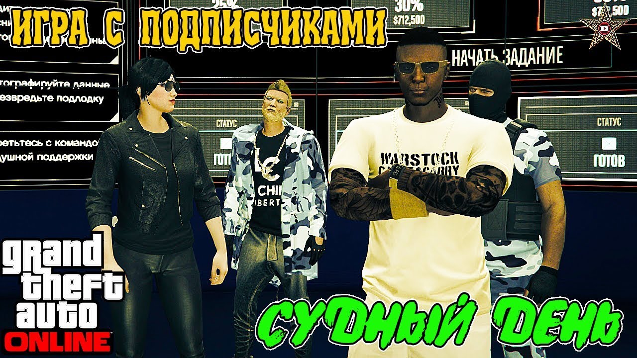 Gta online богдан