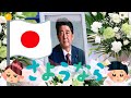 安倍 晋三 Shinzō Abe Tribute 2022-07-13