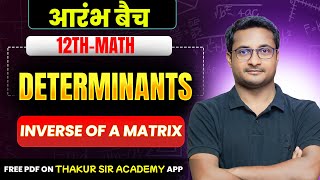 Determinant : Inverse of a Matrix | Class 12th Math | Board Pathshala | Thakur Sir